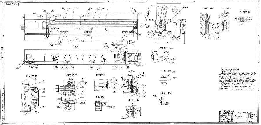 Чертеж станины 1к62