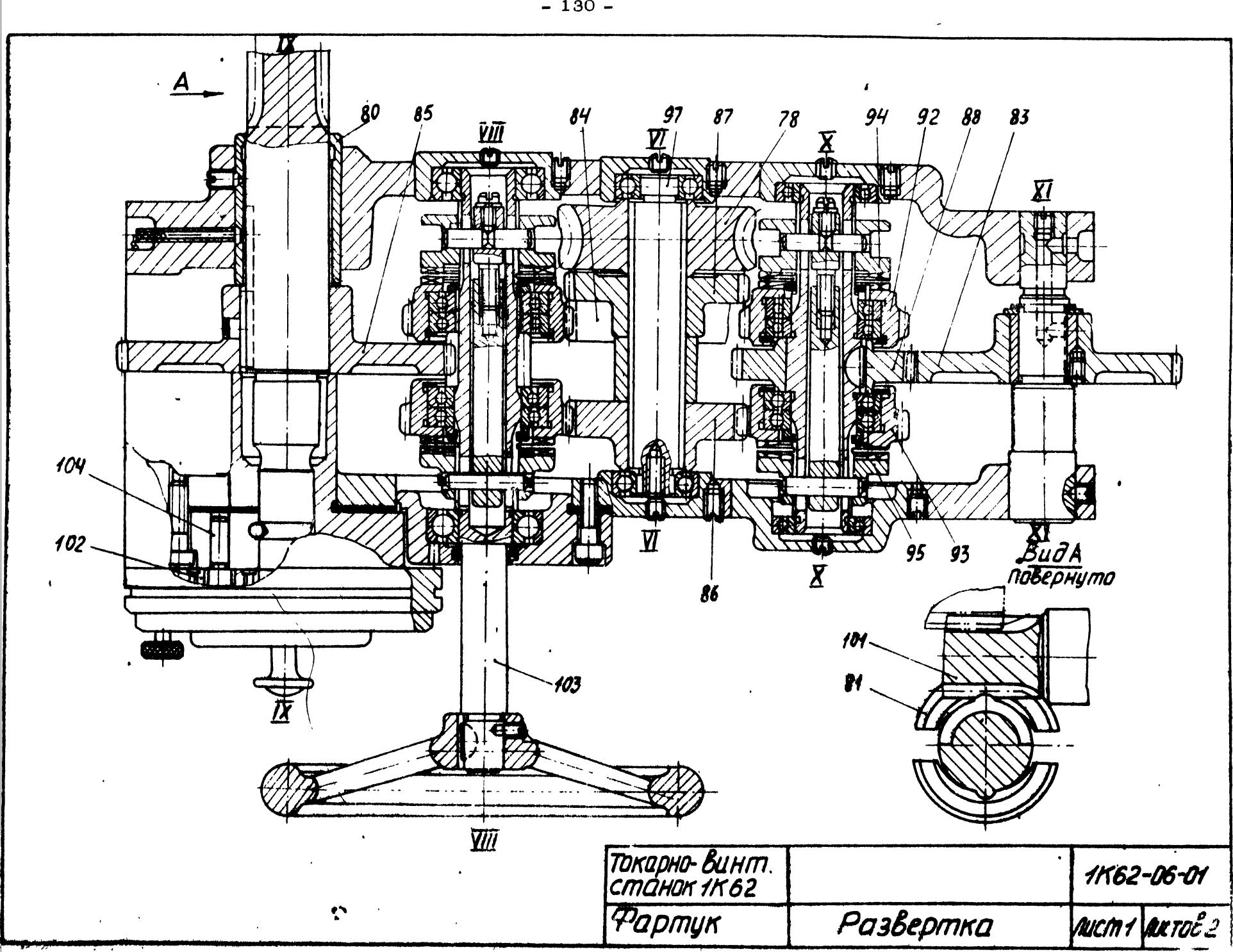 Альбом чертежей 1к62