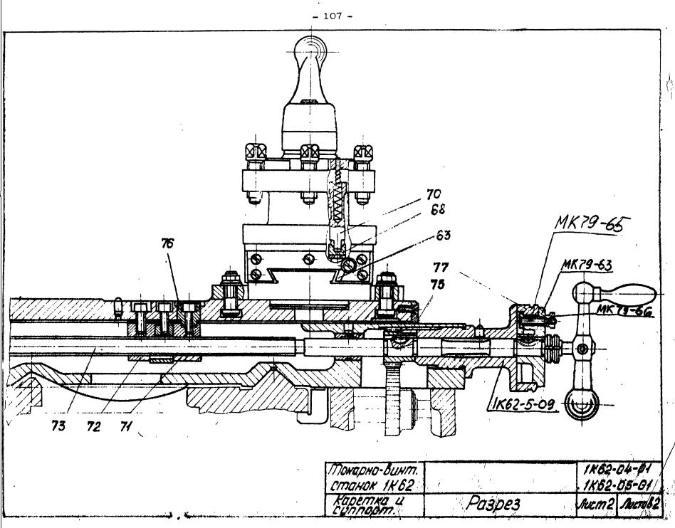 Альбом чертежей 1к62