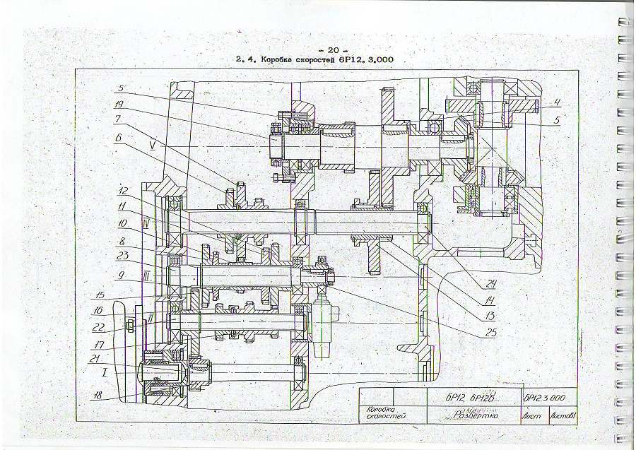 Чертеж коробки скоростей станка