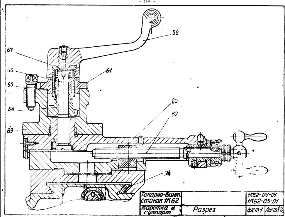 Альбом чертежей 1к62