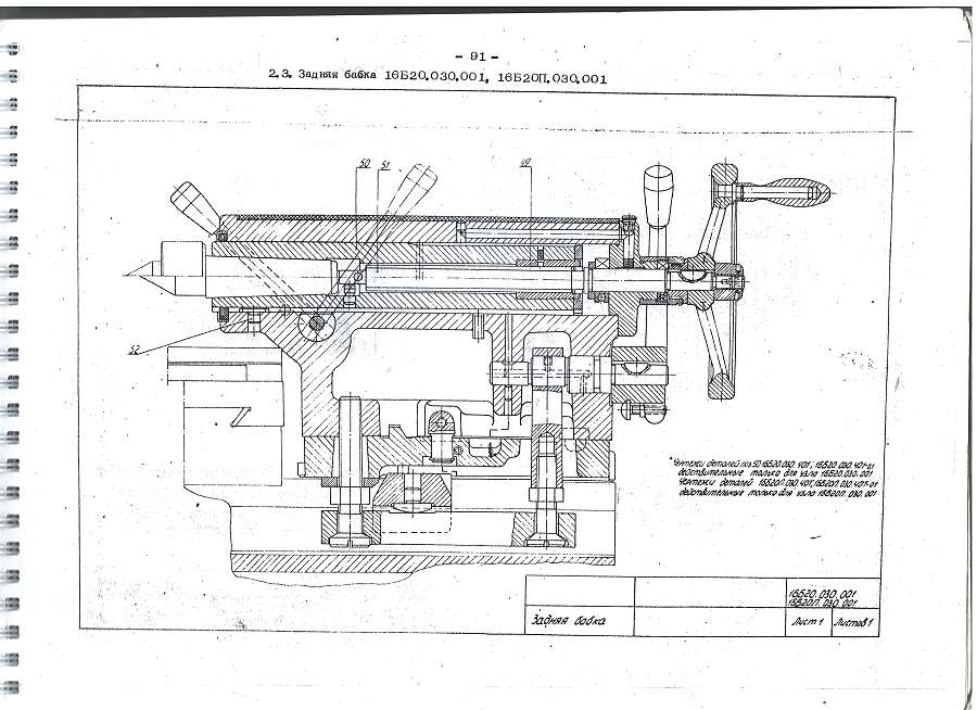 Схема передней бабки станка 16к20