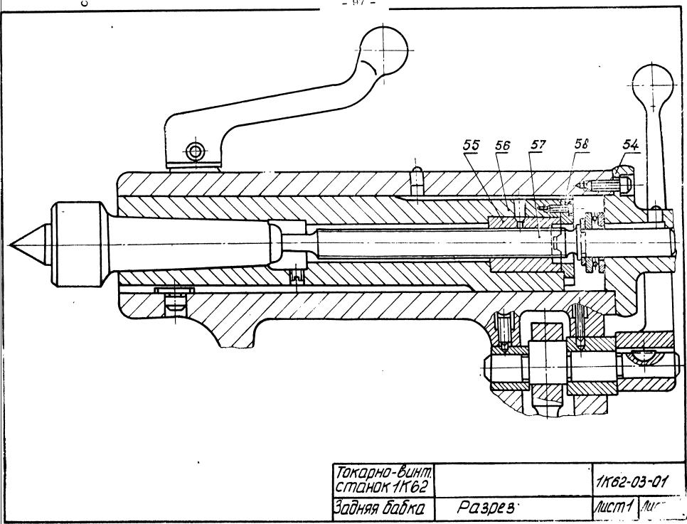 Чертеж шкива станок 1к62